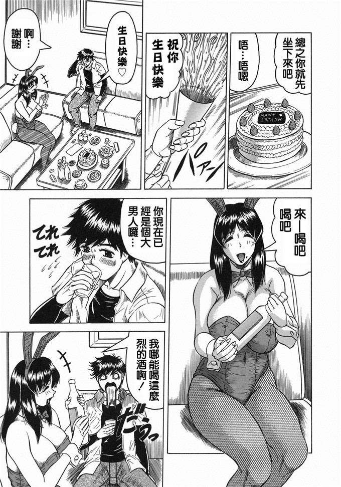 じゃみんぐ肉番漫画:继母是天然味道[貪狼閣]