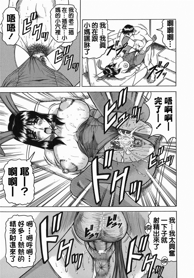 じゃみんぐ肉番漫画:继母是天然味道[貪狼閣]