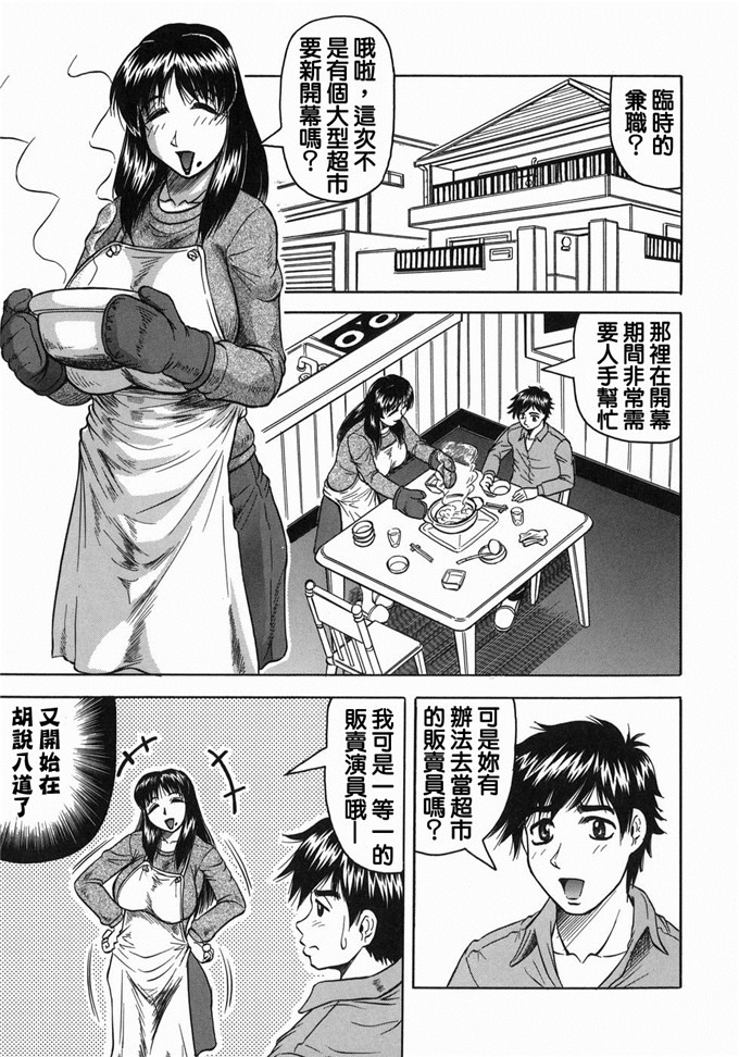 じゃみんぐ肉番漫画:继母是天然味道[貪狼閣]