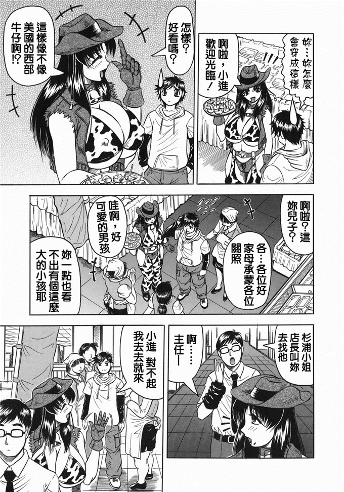 じゃみんぐ肉番漫画:继母是天然味道[貪狼閣]