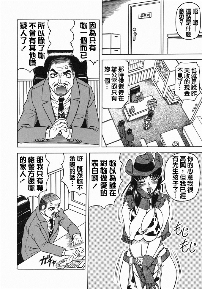 じゃみんぐ肉番漫画:继母是天然味道[貪狼閣]