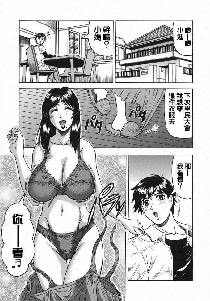 じゃみんぐ肉番漫画:继母是天然味道[貪狼閣]