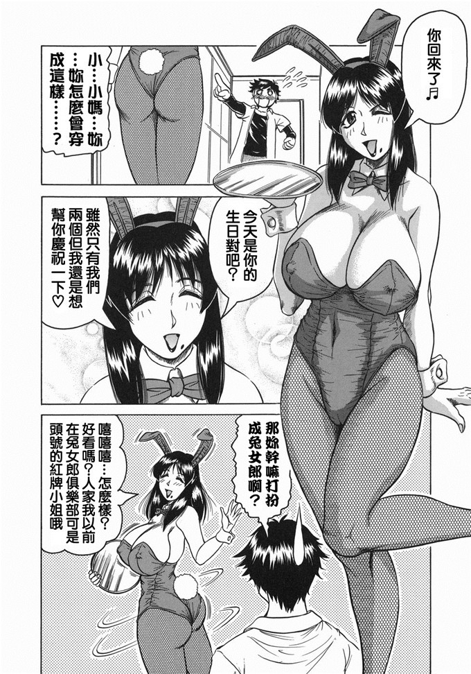 じゃみんぐ肉番漫画:继母是天然味道[貪狼閣]