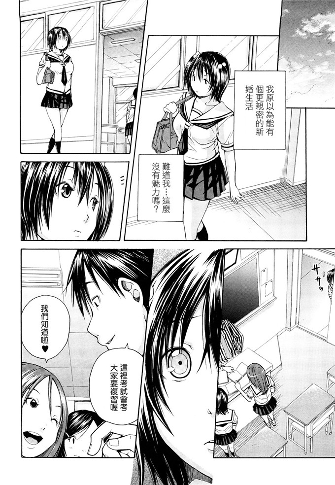 ジャンキー工口漫画:好きだからしちゃうの [渣渣汉化组]