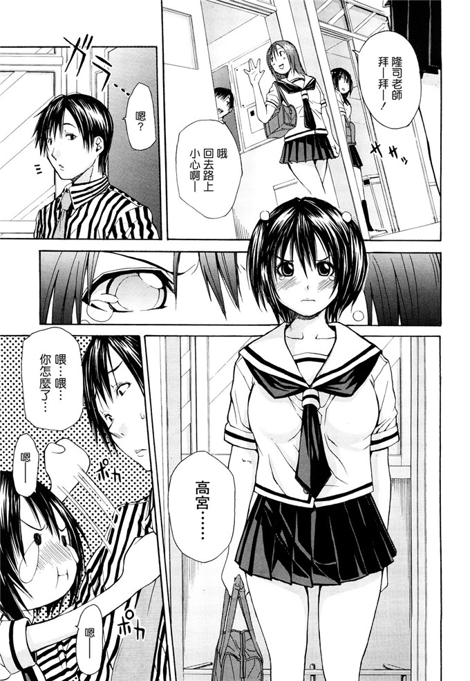 ジャンキー工口漫画:好きだからしちゃうの [渣渣汉化组]