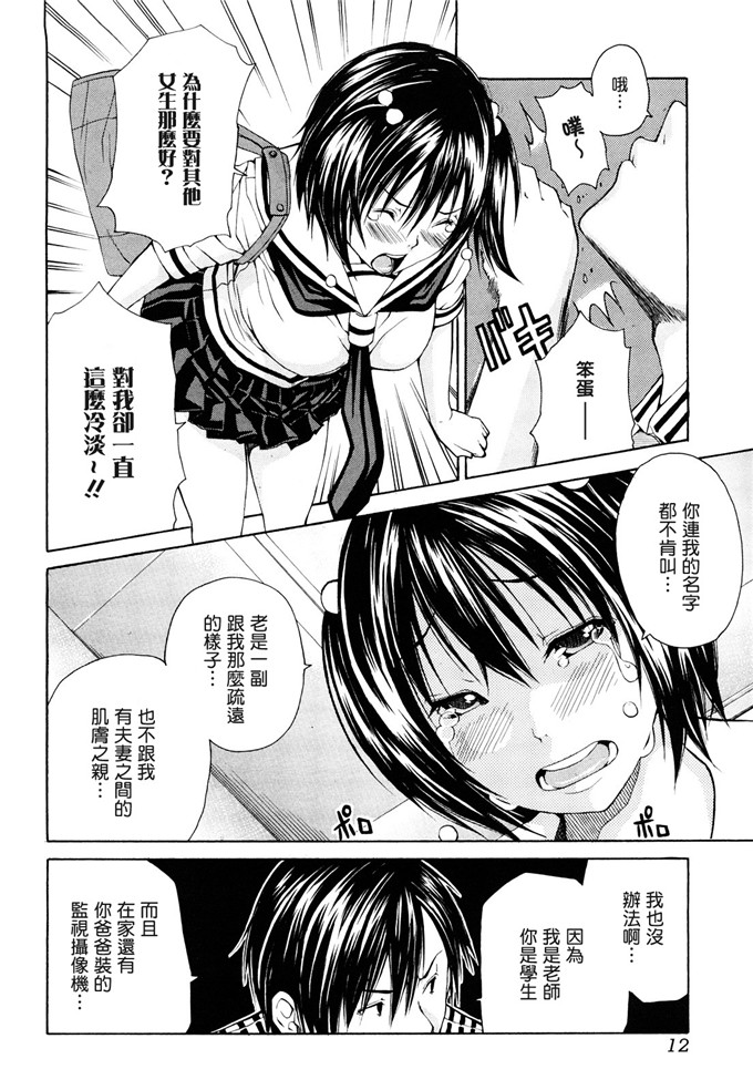 ジャンキー工口漫画:好きだからしちゃうの [渣渣汉化组]