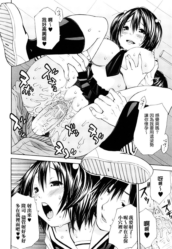 ジャンキー工口漫画:好きだからしちゃうの [渣渣汉化组]