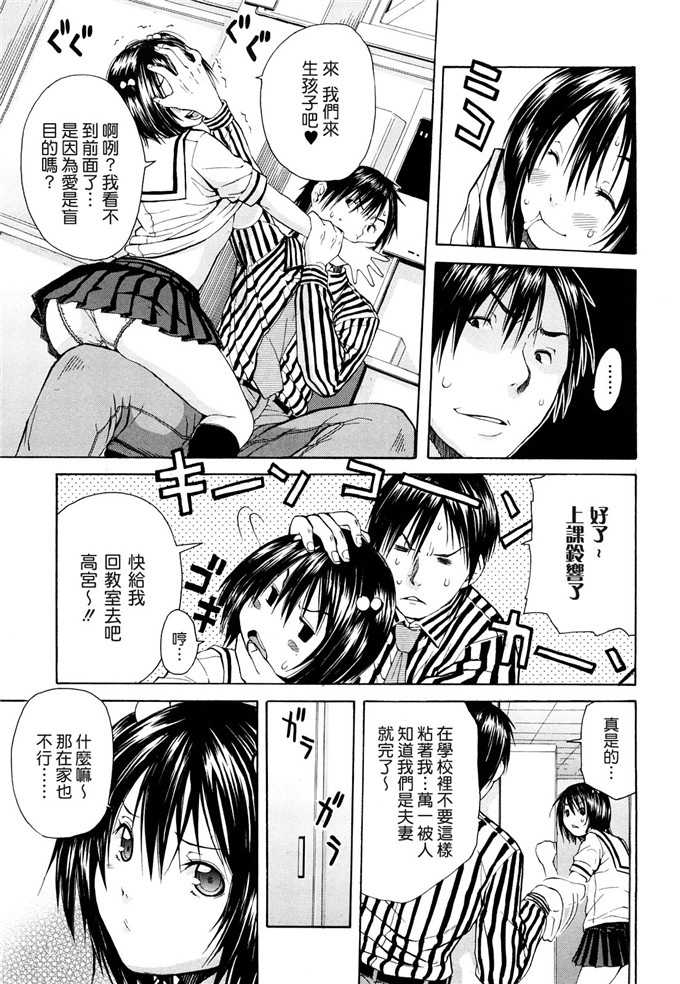 ジャンキー工口漫画:好きだからしちゃうの [渣渣汉化组]