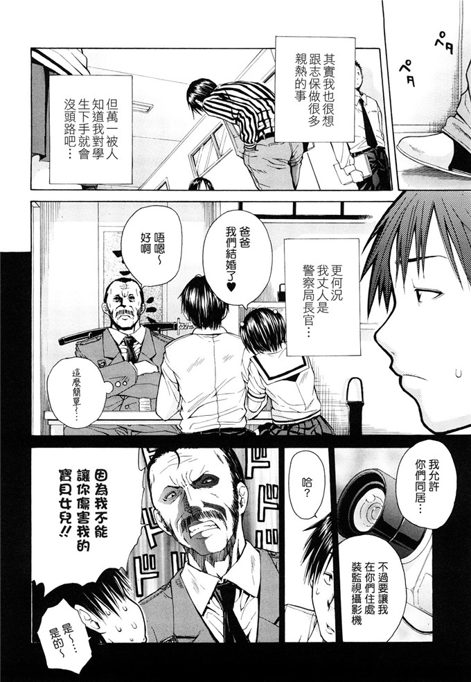 ジャンキー工口漫画:好きだからしちゃうの [渣渣汉化组]