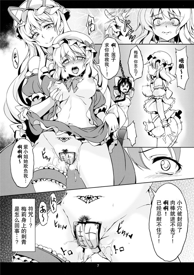 工口肉番漫画:快乐少女淫堕録-弐深渊