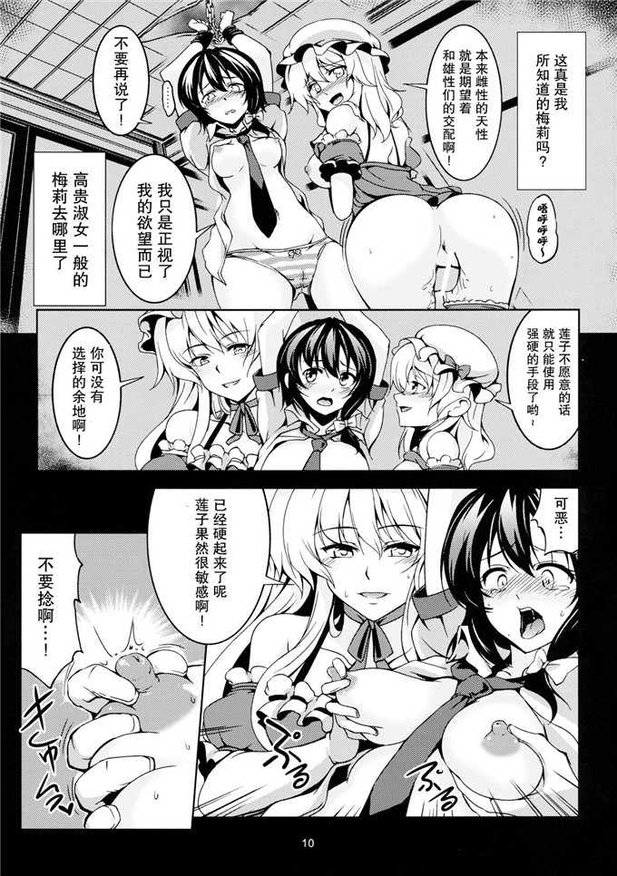 工口肉番漫画:快乐少女淫堕録-弐深渊