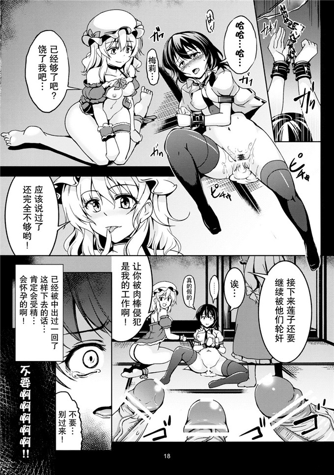 工口肉番漫画:快乐少女淫堕録-弐深渊