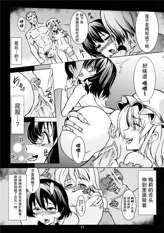 工口肉番漫画:快乐少女淫堕録-弐深渊