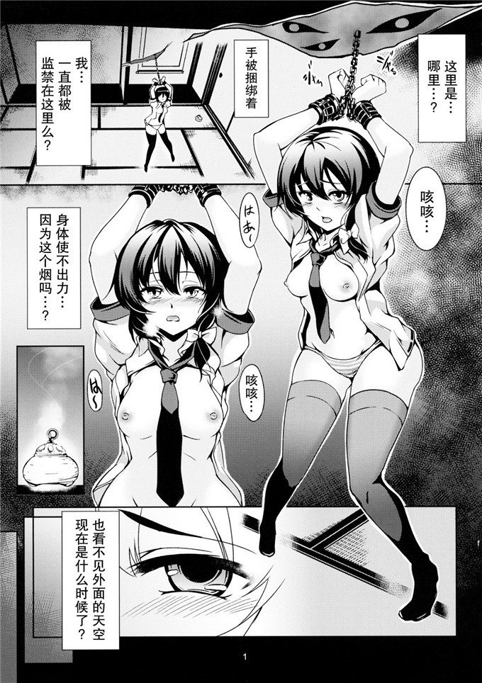 工口肉番漫画:快乐少女淫堕録-弐深渊