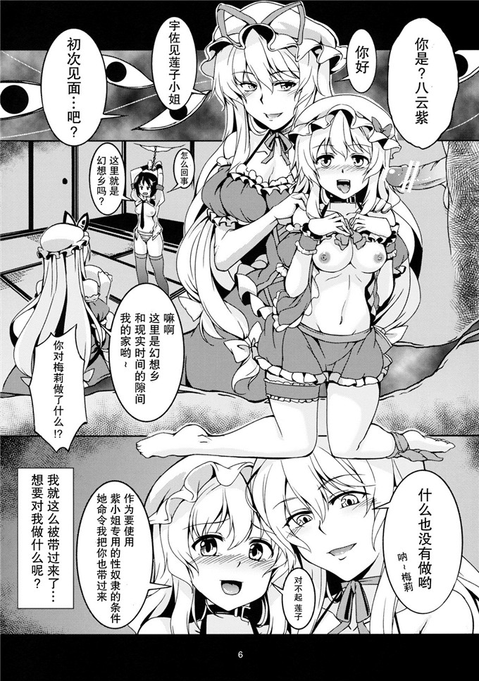 工口肉番漫画:快乐少女淫堕録-弐深渊