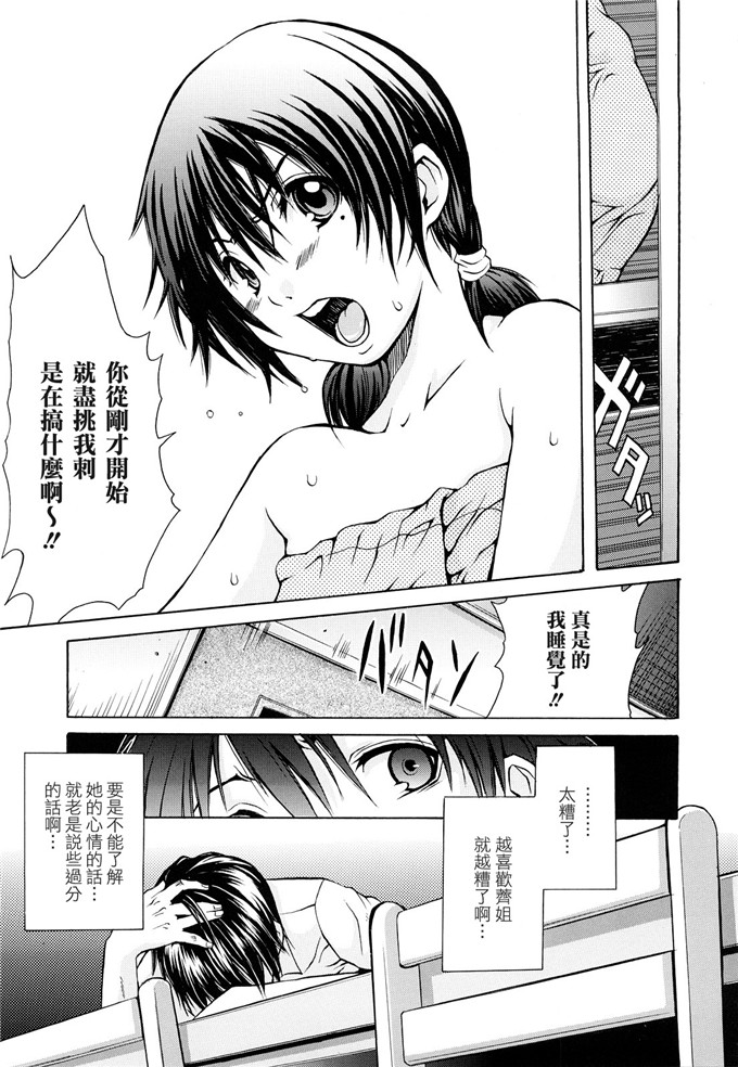 ジャンキー肉番漫画:淫花白濁 [渣渣汉化组]