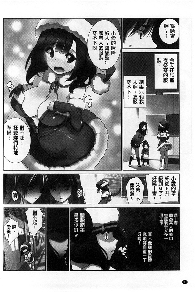 藤島製1号肉番漫画:偶像明星的雞雞愛戀[風的工房]