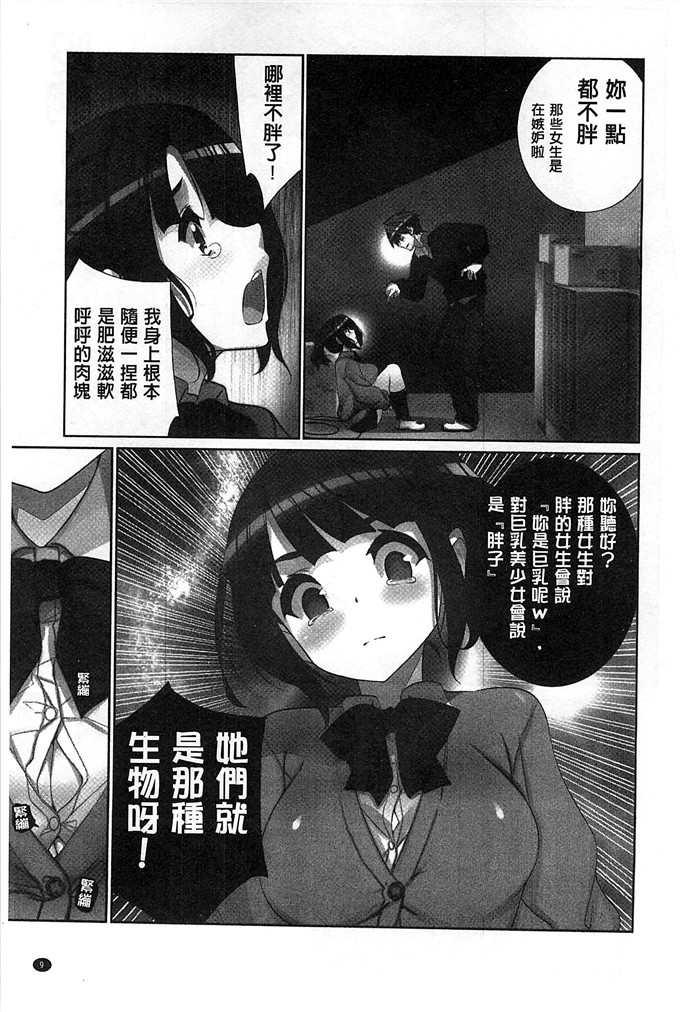 藤島製1号肉番漫画:偶像明星的雞雞愛戀[風的工房]