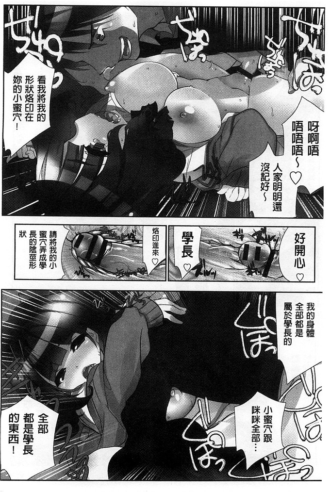 藤島製1号肉番漫画:偶像明星的雞雞愛戀[風的工房]