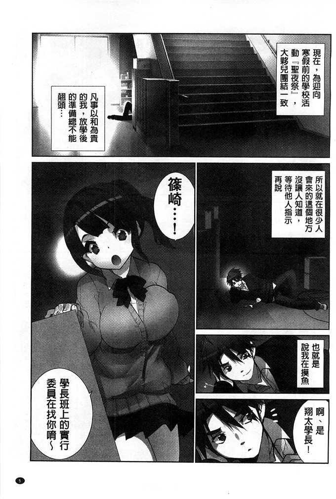 藤島製1号肉番漫画:偶像明星的雞雞愛戀[風的工房]