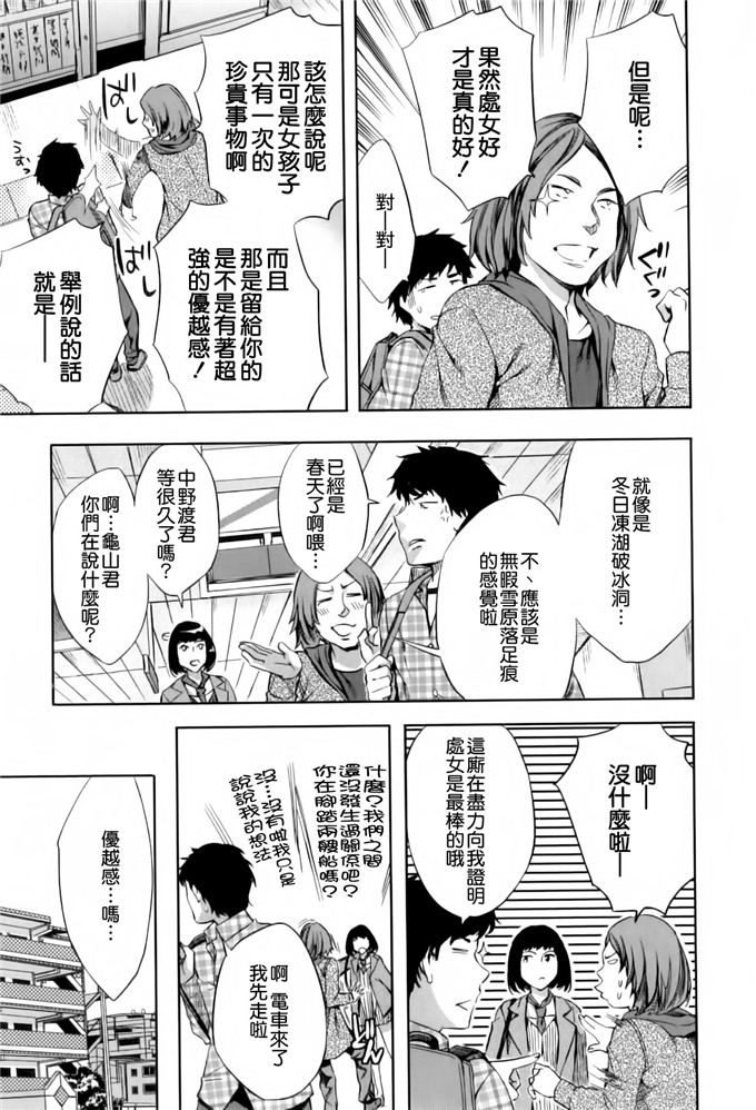 えむあ汉化肉番漫画:Analism