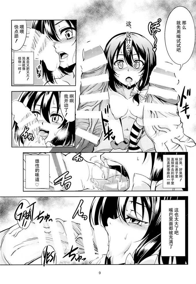 工口肉番漫画:婊子，女孩！【CE家族社]