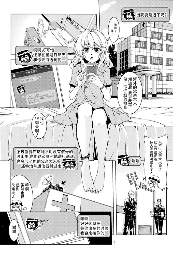 工口肉番漫画:婊子，女孩！【CE家族社]