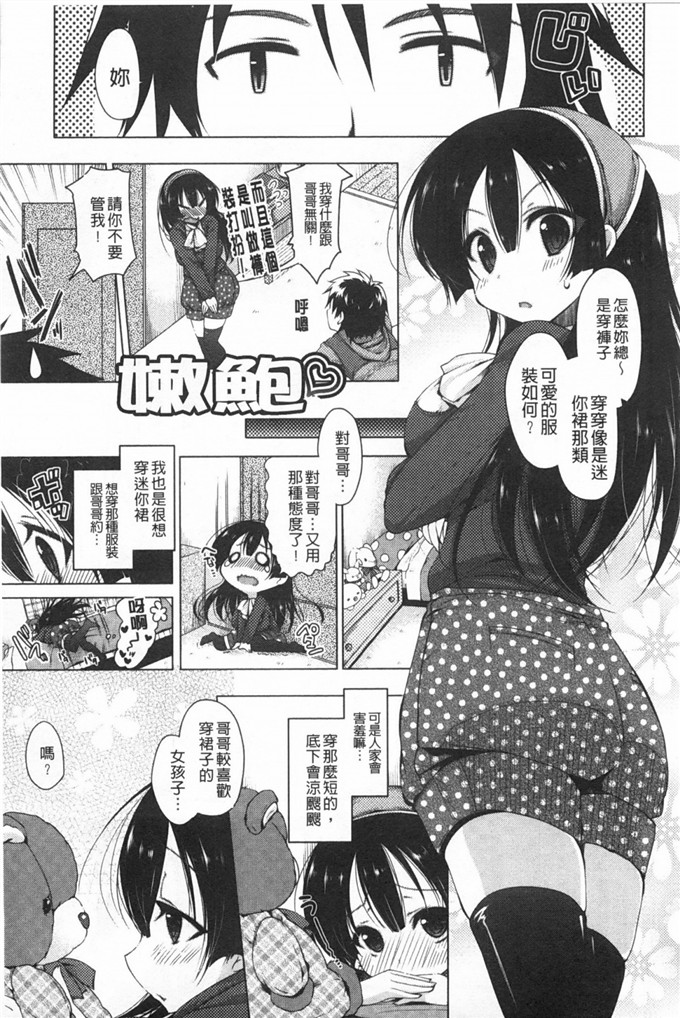 雪路时爱工口肉番漫画:热切渴求精液