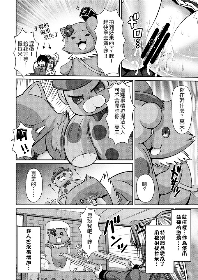 工口肉番漫画:Hぃ心情无法停止！[梦之行蹤漢化组]