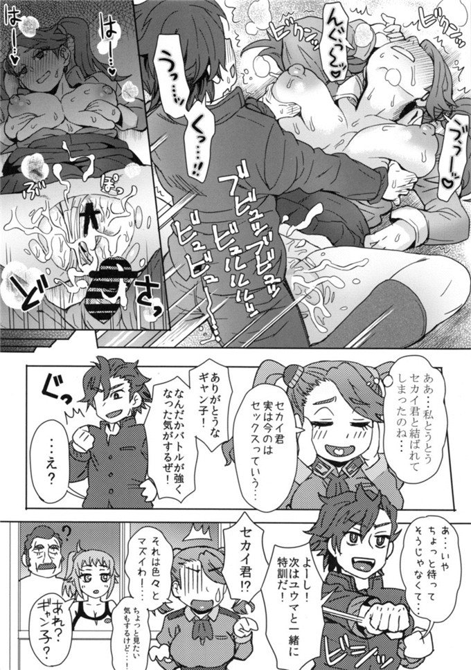 伊藤エイト汉化工口漫画:ピチムチ！