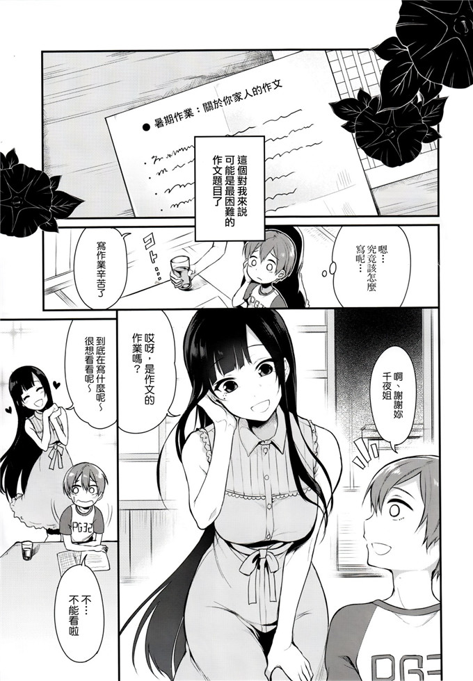 工口肉番漫画：姉なるもの2