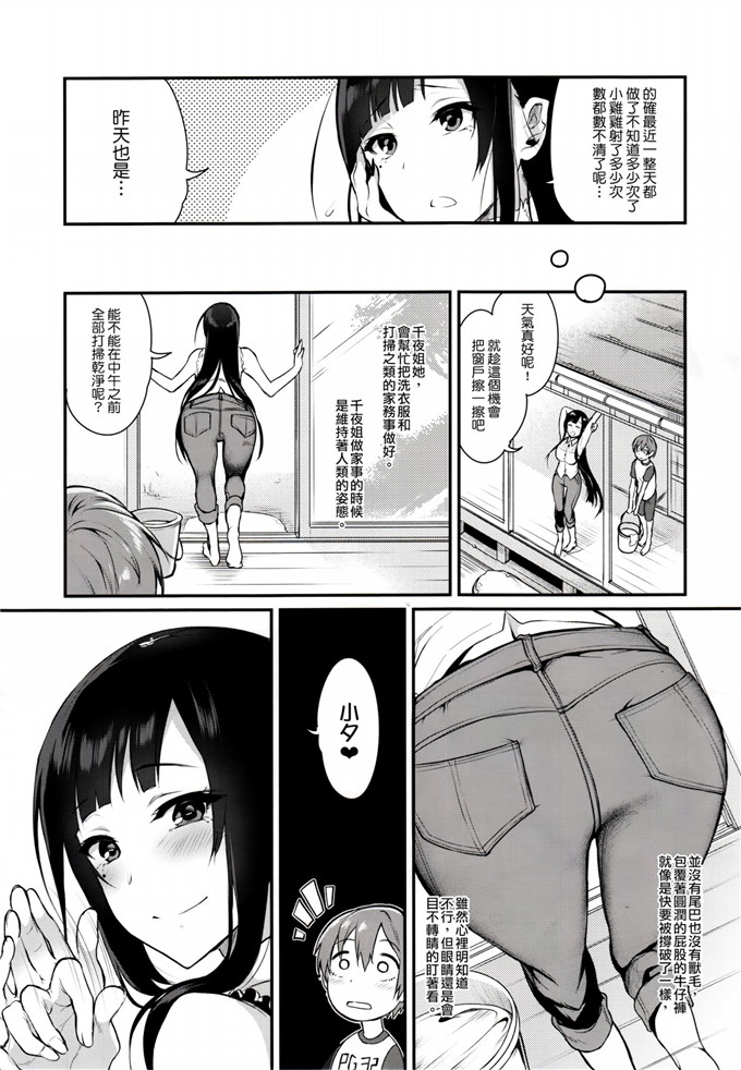 工口肉番漫画：姉なるもの2