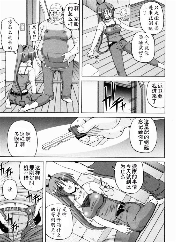 工口少女漫画:綾香の共有性活[天月NTR汉化组]