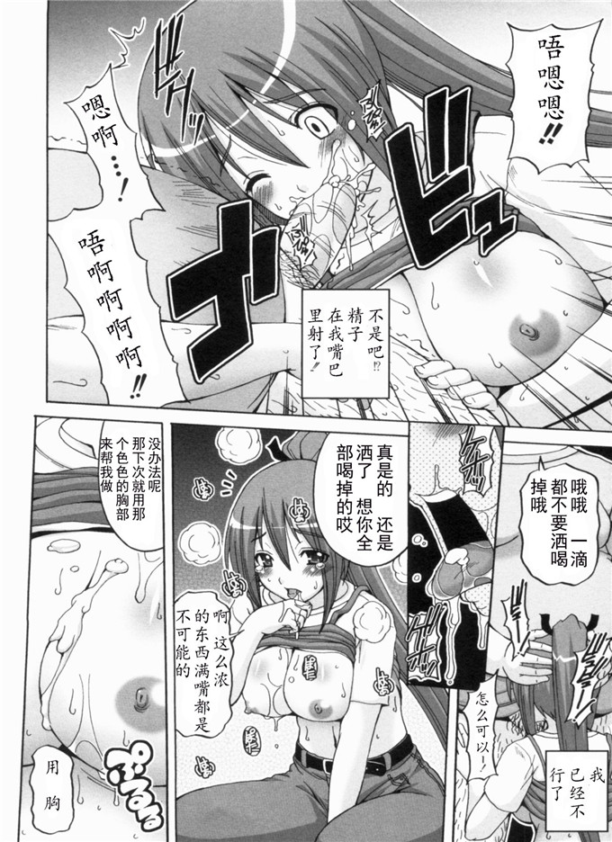 工口少女漫画:綾香の共有性活[天月NTR汉化组]