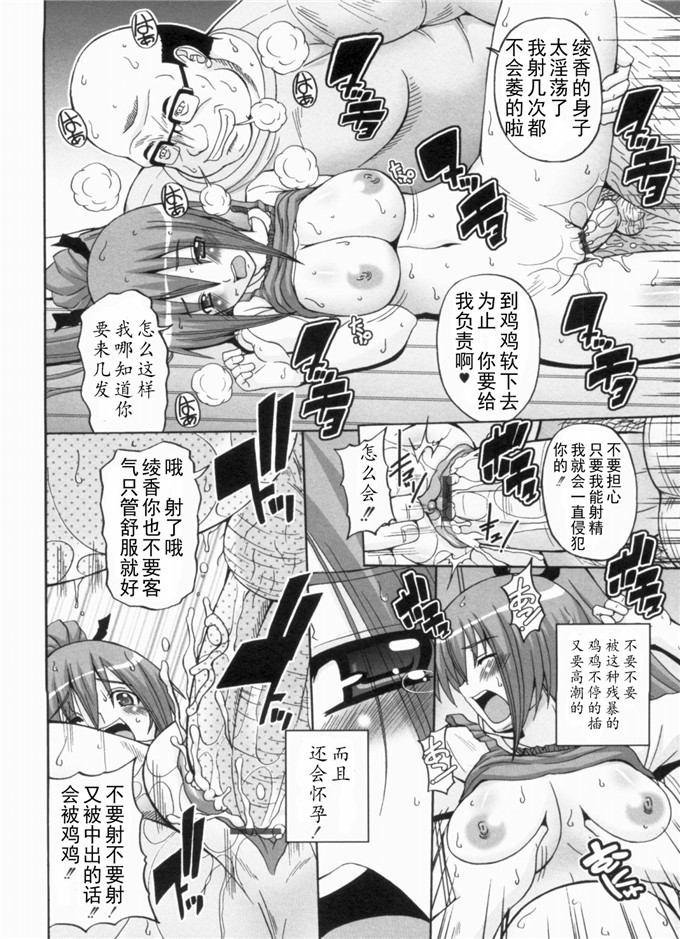 工口少女漫画:綾香の共有性活[天月NTR汉化组]