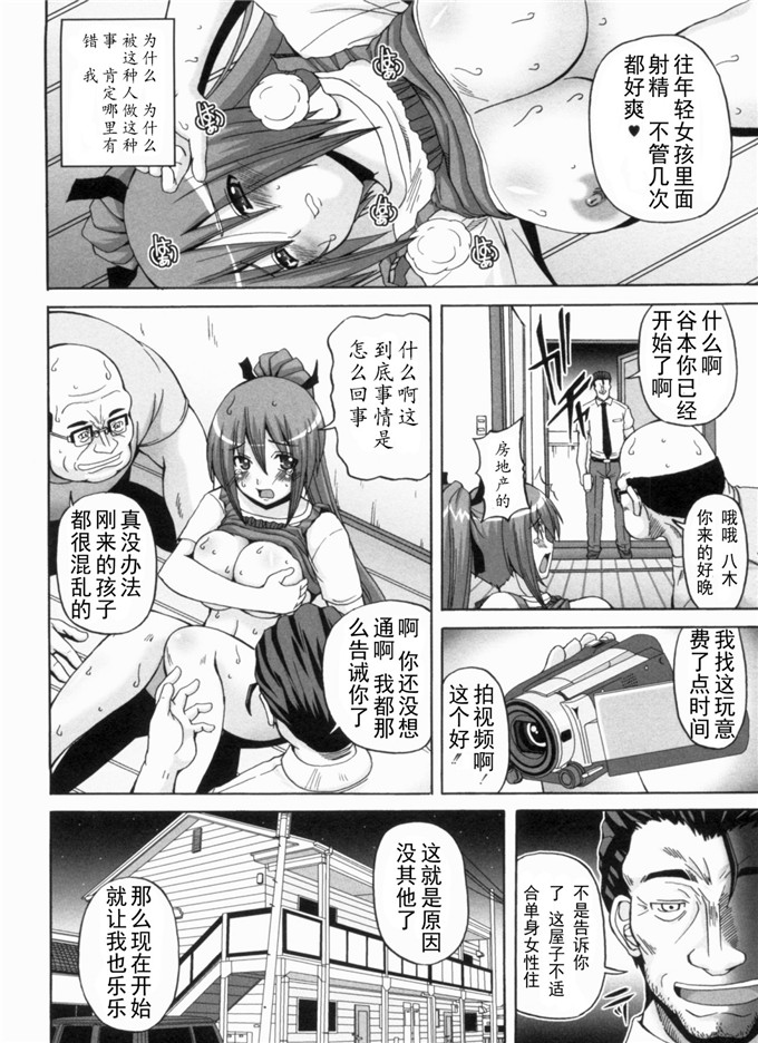 工口少女漫画:綾香の共有性活[天月NTR汉化组]