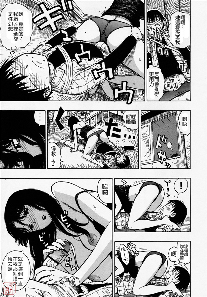 かるま龍狼工口漫画:ひとづま [悠月工房]