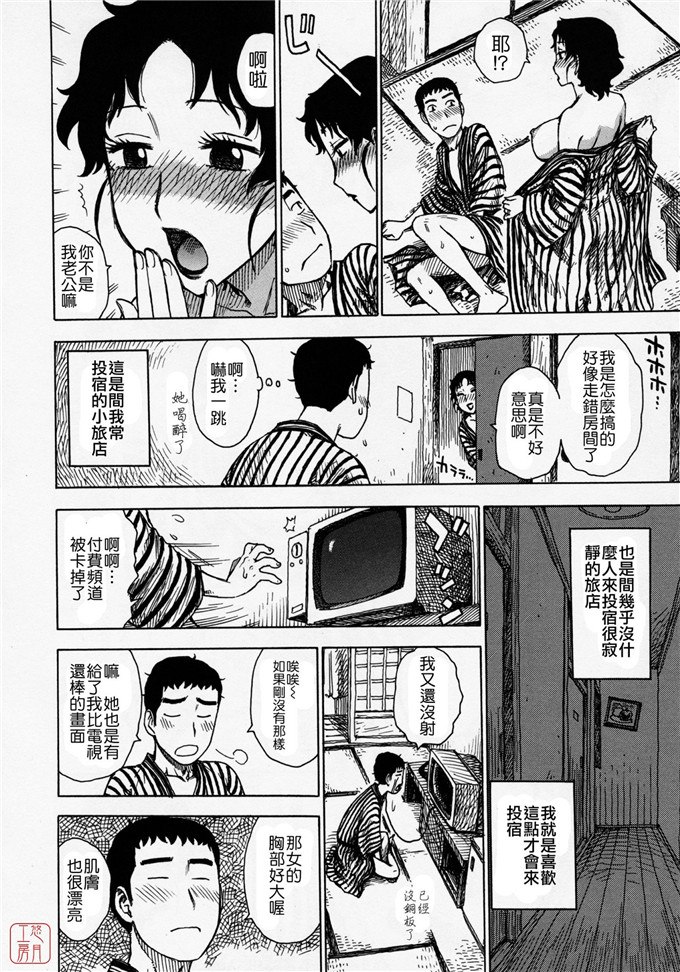 かるま龍狼工口漫画:ひとづま [悠月工房]