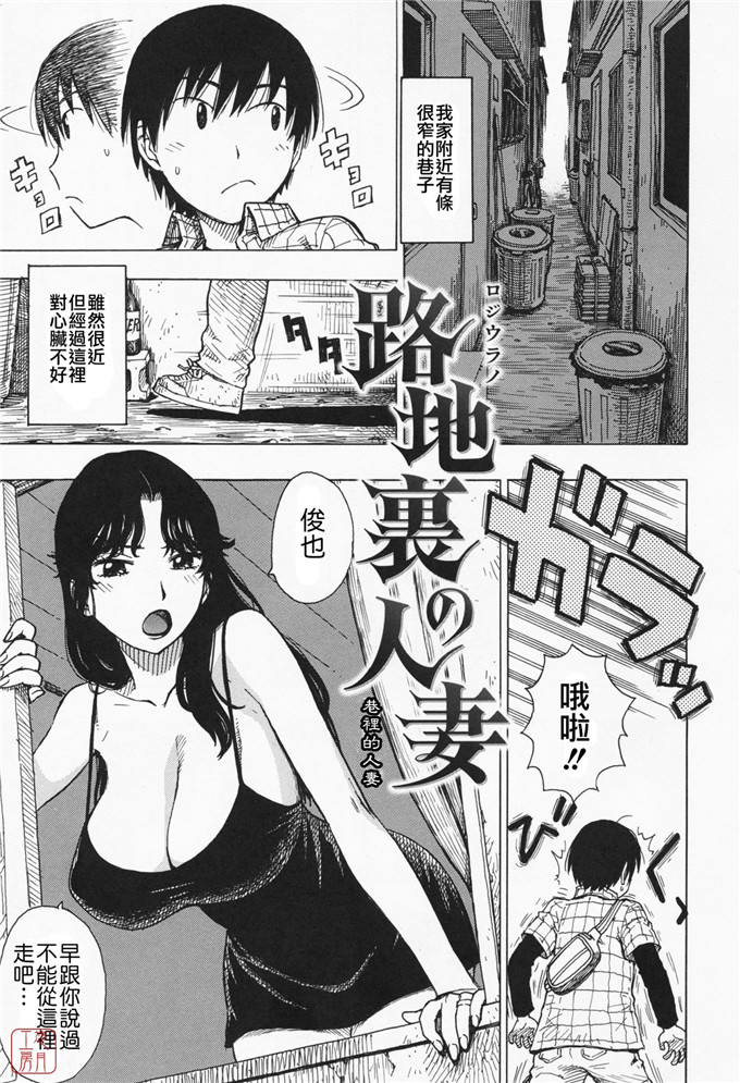 かるま龍狼工口漫画:ひとづま [悠月工房]