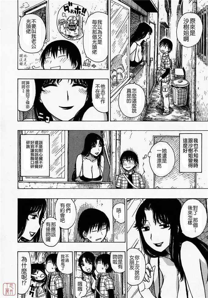 かるま龍狼工口漫画:ひとづま [悠月工房]