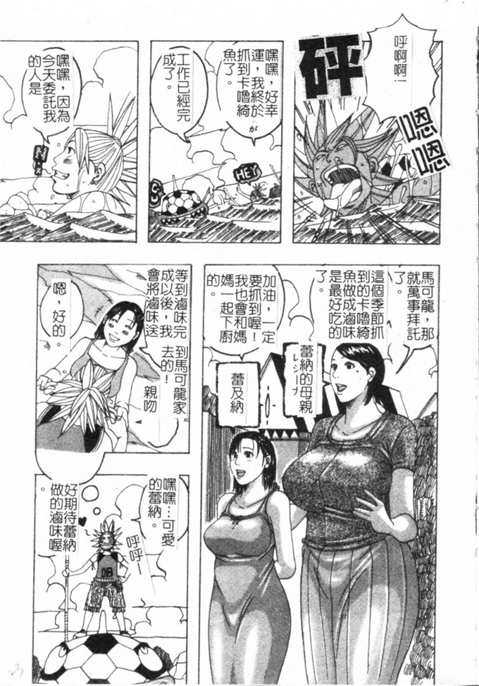 じゃんぬだっく作品肉番漫画:丰满?公主