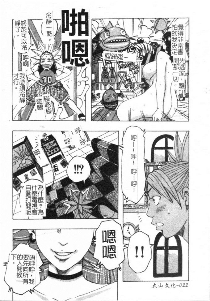 じゃんぬだっく作品肉番漫画:丰满?公主