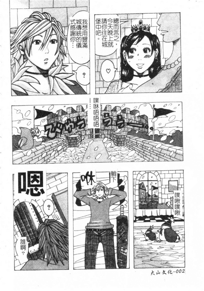 じゃんぬだっく作品肉番漫画:丰满?公主