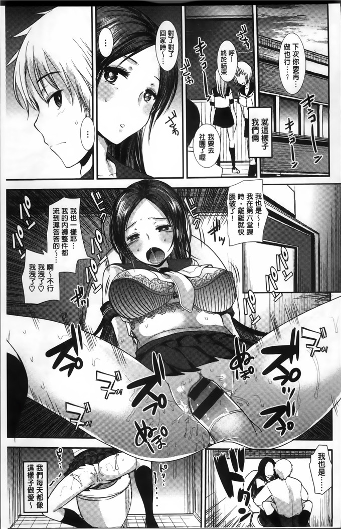 色列少女漫画:[いちこ]制服発情も～ど 