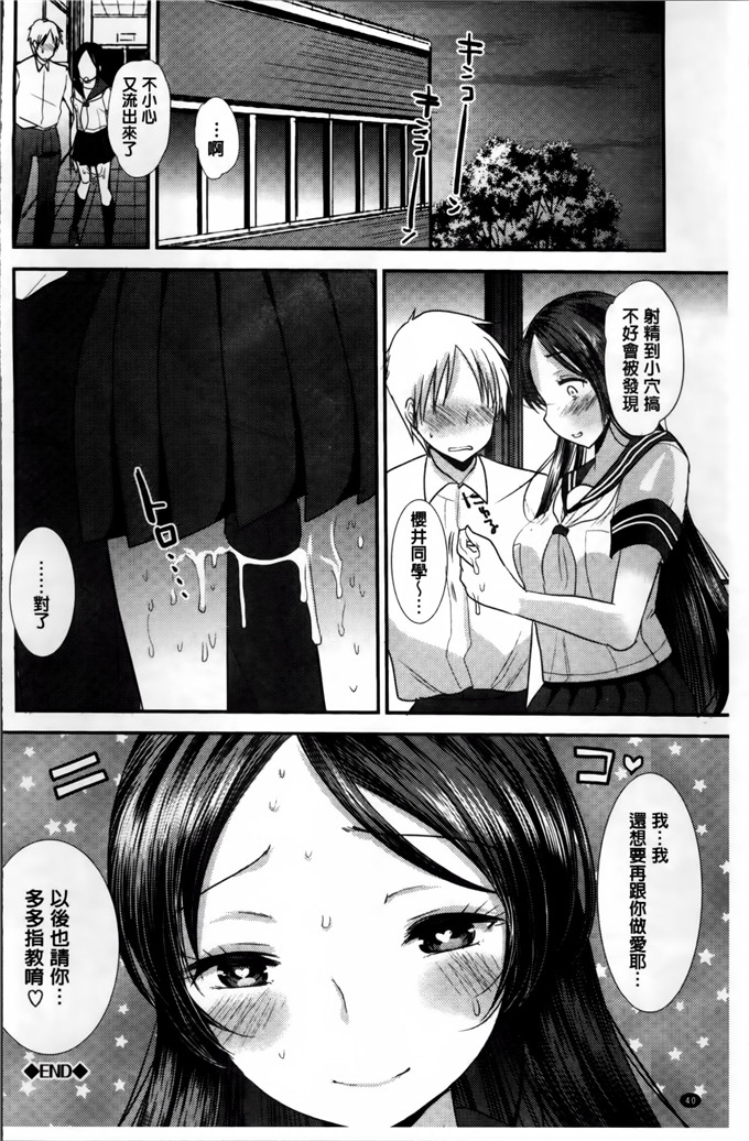 色列少女漫画:[いちこ]制服発情も～ど 