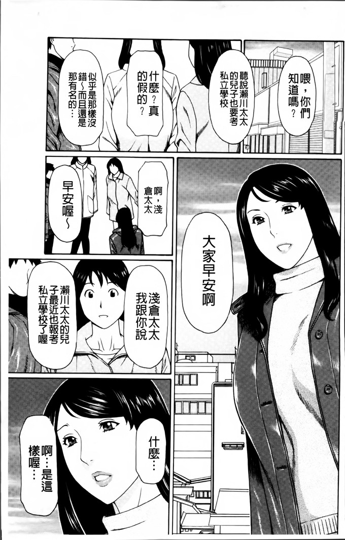 タカスギコウ邪恶漫画:愚昧的漩涡