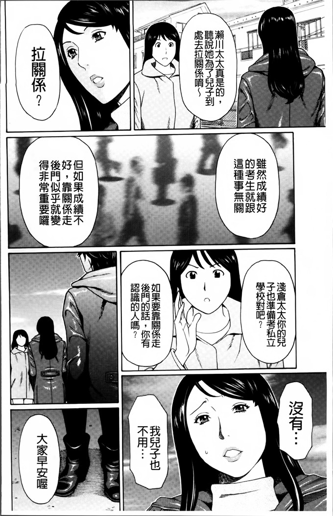 タカスギコウ邪恶漫画:愚昧的漩涡