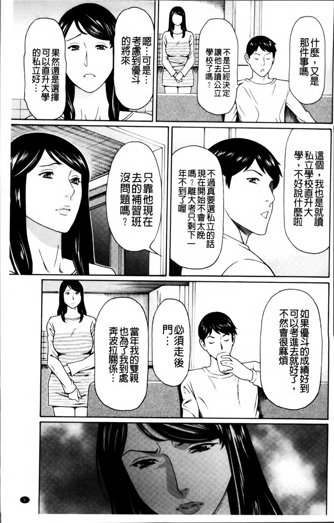 タカスギコウ邪恶漫画:愚昧的漩涡