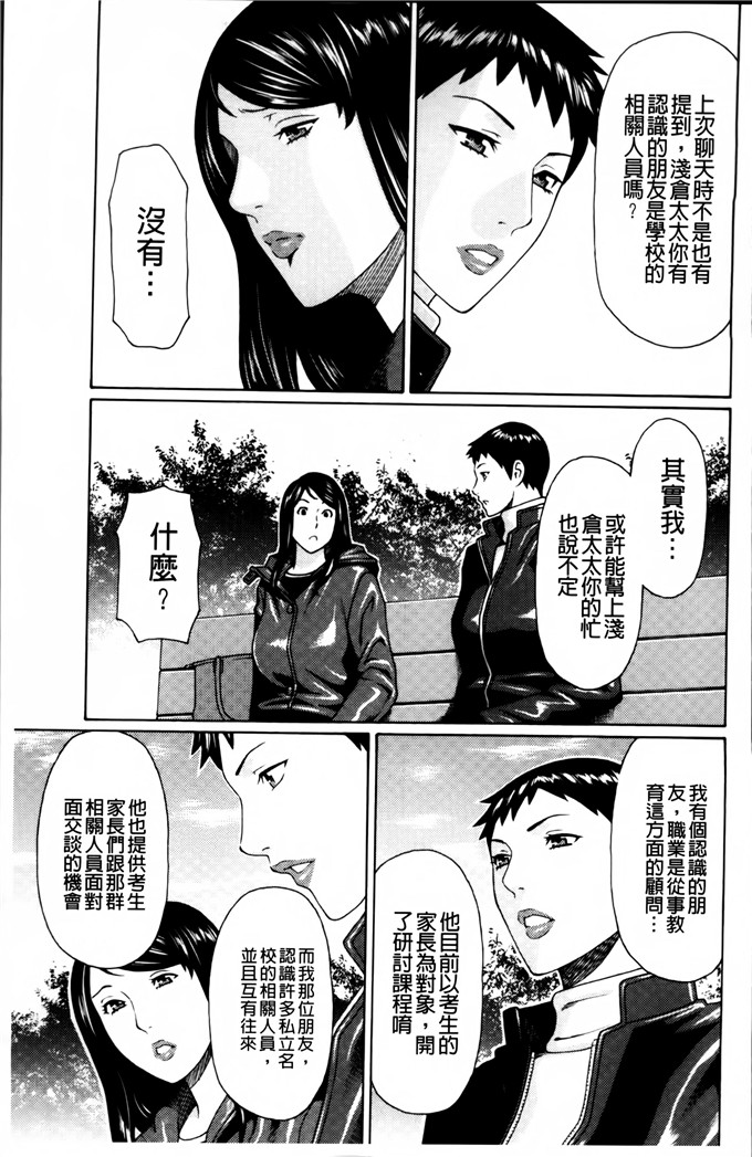 タカスギコウ邪恶漫画:愚昧的漩涡