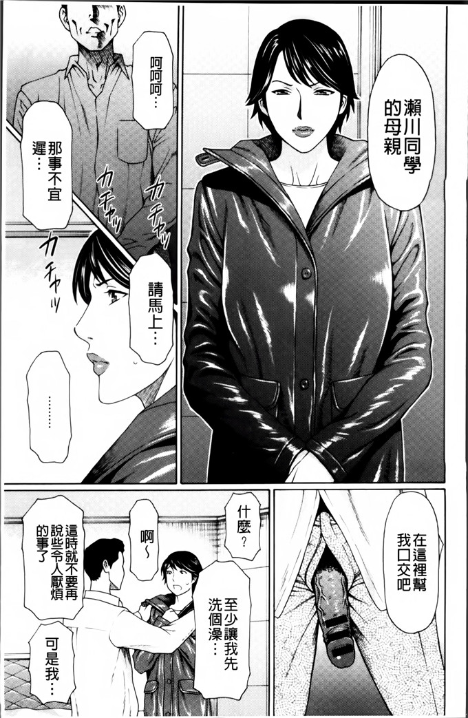 タカスギコウ邪恶漫画:愚昧的漩涡